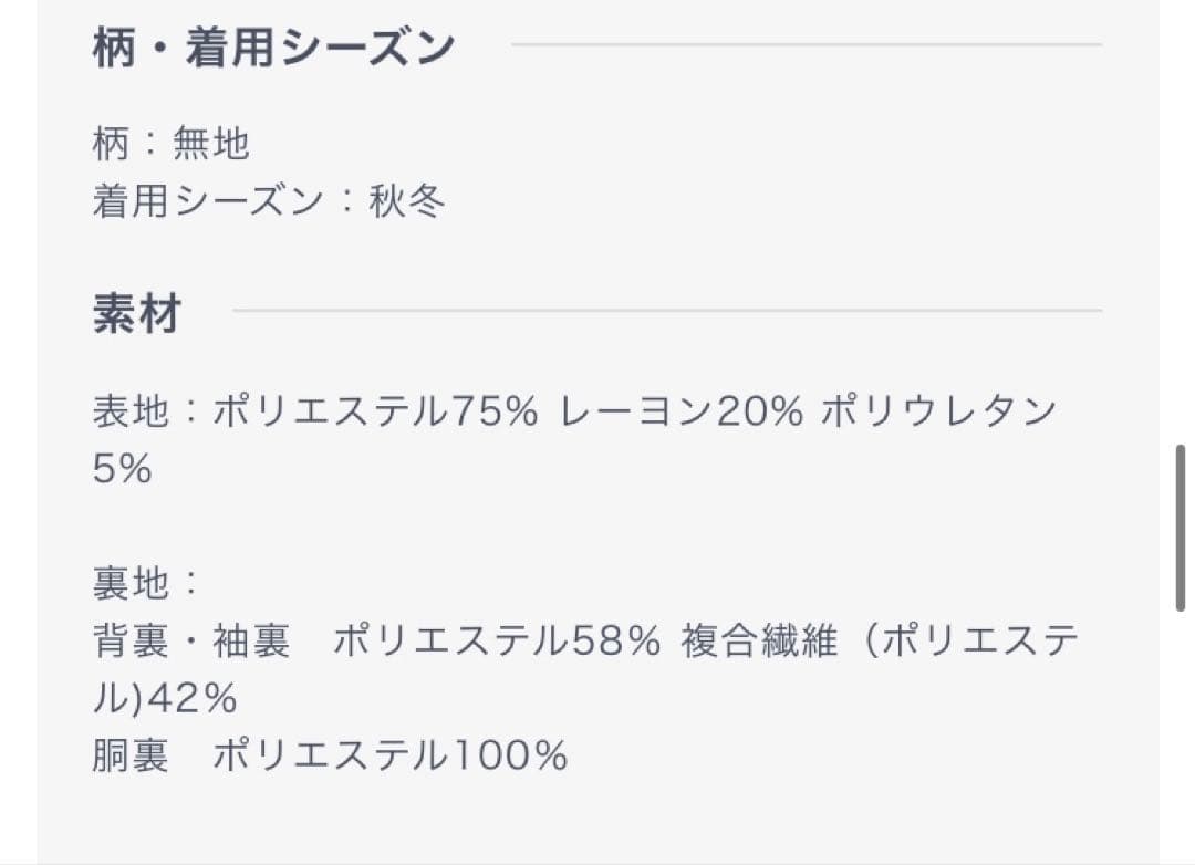 【限定値下げ】AOKI T/Rストレッチ ノーカラージャケット パンツセット7号