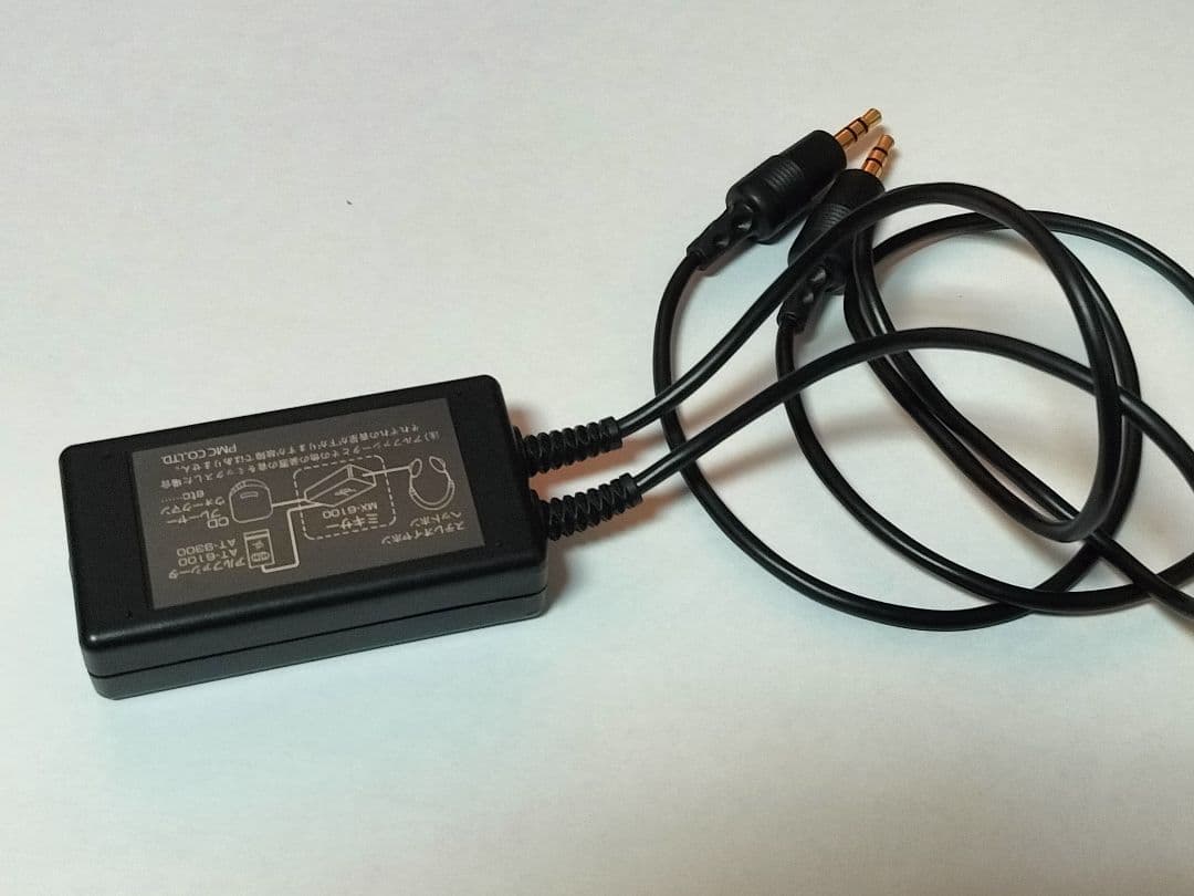 政木和三先生　アルファシータ　ミキサー　パラメモリー