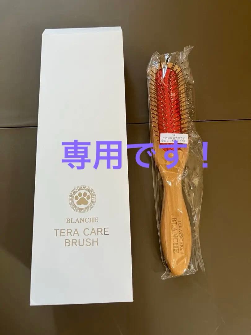 BLANCHE テラケアブラシ2本