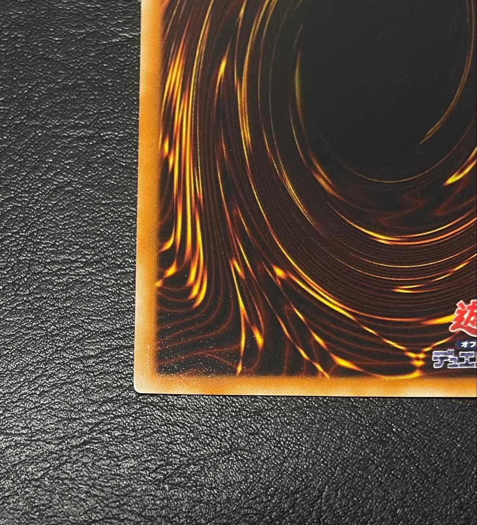 サイバー・ドラゴン　CRV-JP015 アルティメットレア