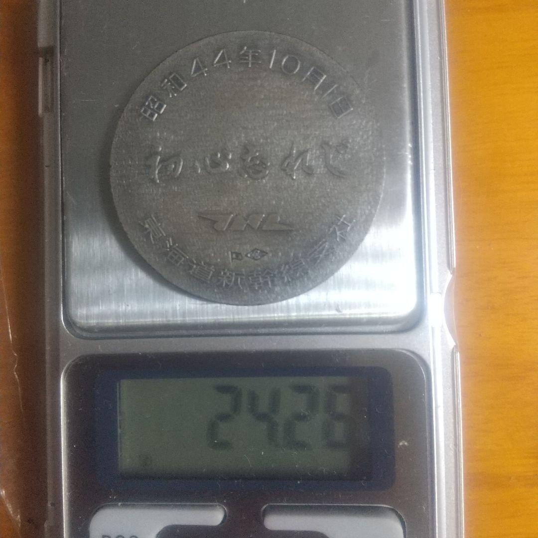 純銀メダル 東海道新幹線 開業5周年 記念メダル ケース付き