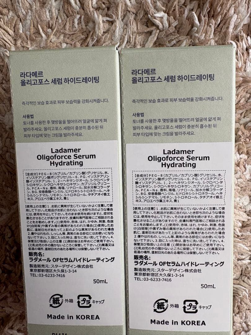 美容液 LADAMER OLIGOFORCE SERUM HYDRATING 50ml