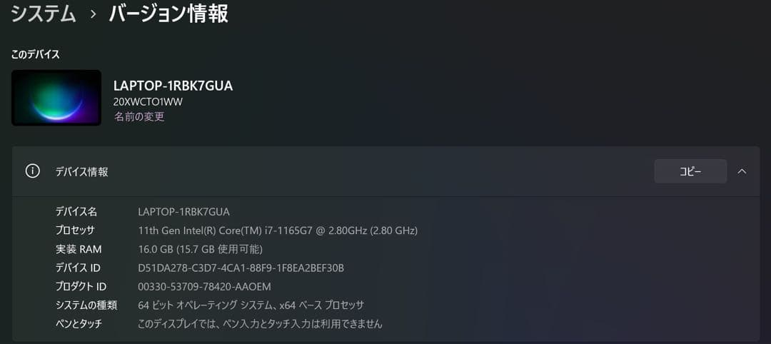 ThinkPad X1 Carbon ハイスペックカスタム
