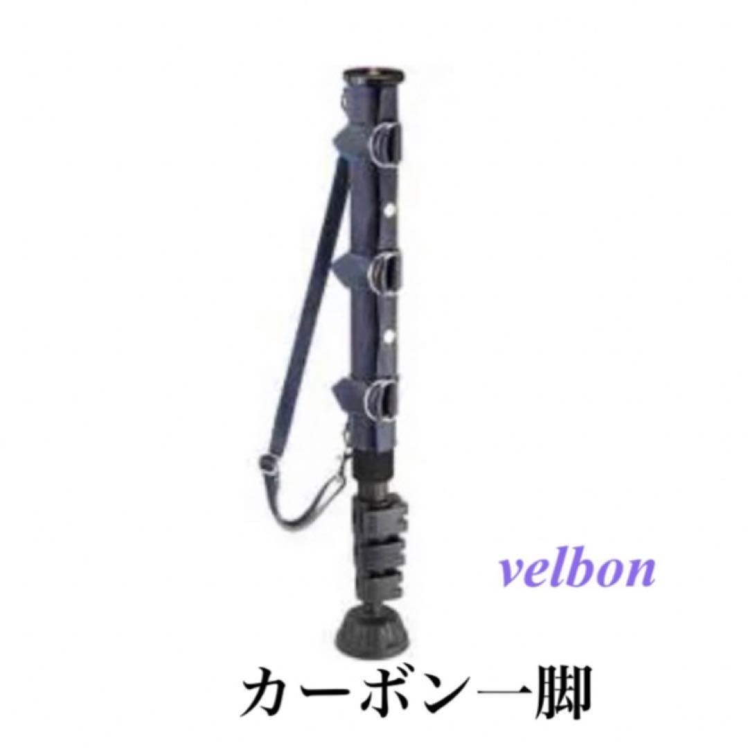 ベルボン Velbon E64 L-BL カーボン一脚 カーボンモノポッド