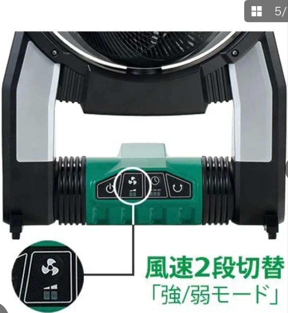 HiKOKI UF 18DASAL(NN) ポータブルファン2台セット