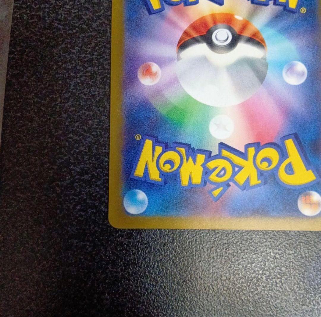 ポケモンカード　メガドリームex ピカチュウex SAR