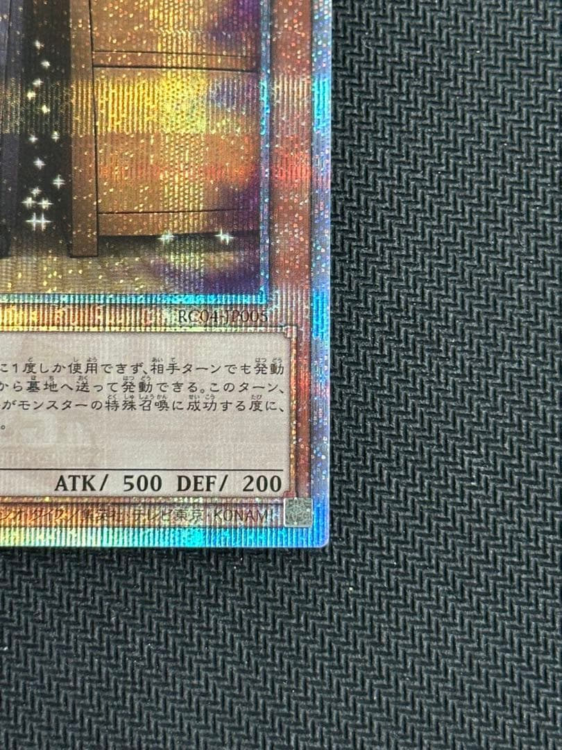 増殖するG 25th 1枚