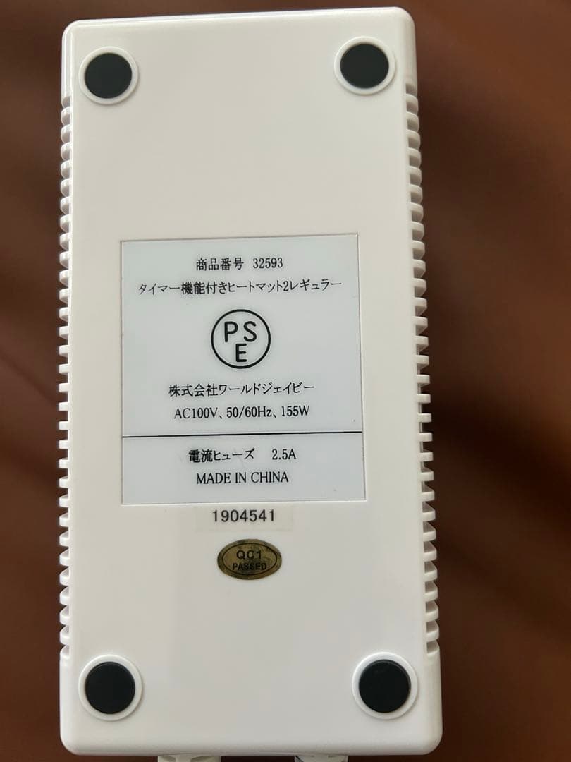 セブンビューティー　ヒートマット　タイマー機能付き