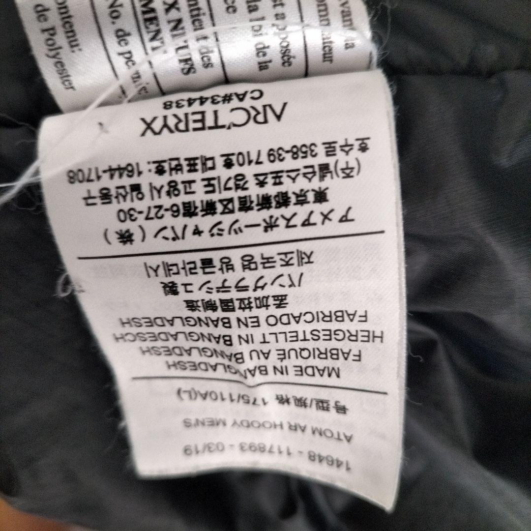 アークテリクス　アトムAR　フーディ