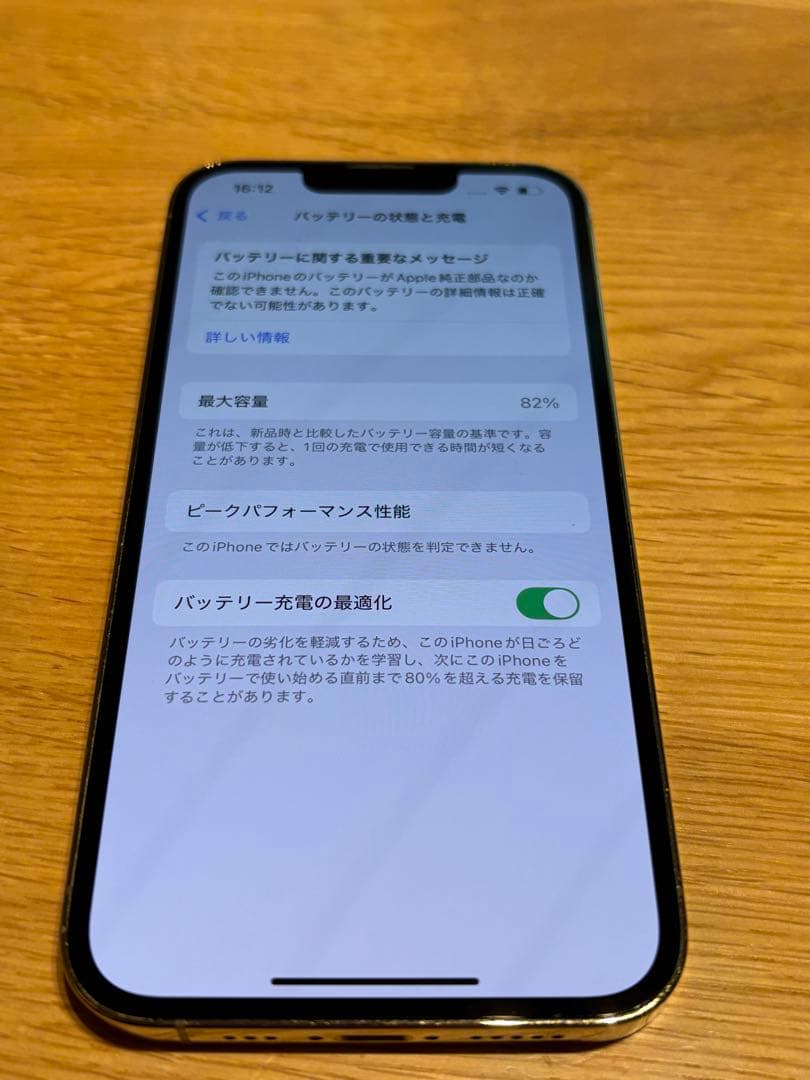 【割れ無し】iPhone13 Pro 256GB ゴールド SIMフリー　82%