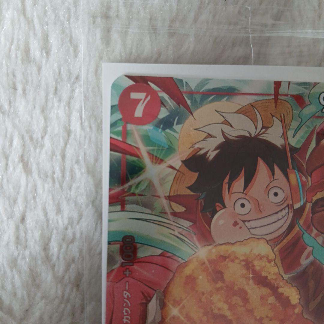 m*e様 モンキー・D・ルフィ：モスバーガー P-080