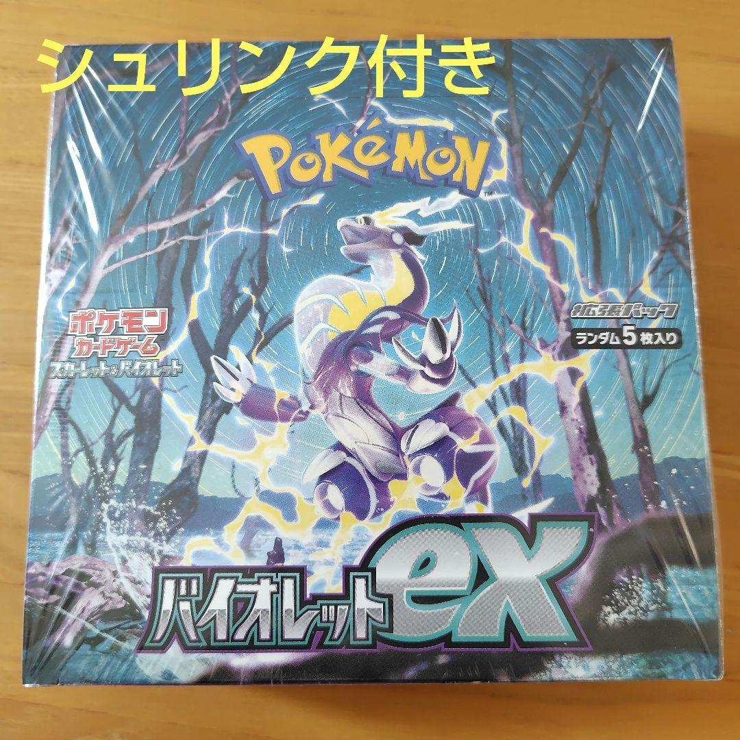ポケカ　バイオレットexシュリンク付き未開封ＢＯＸ