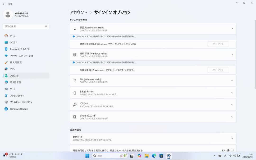 【期間限定】 XPS 13 9310 Core i7 SSD 2TB 16GB