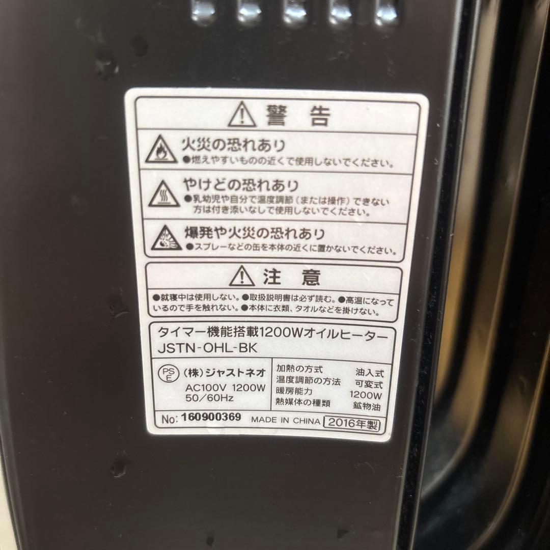 タイマー付き機能搭載1200Wオイルヒ-タ-