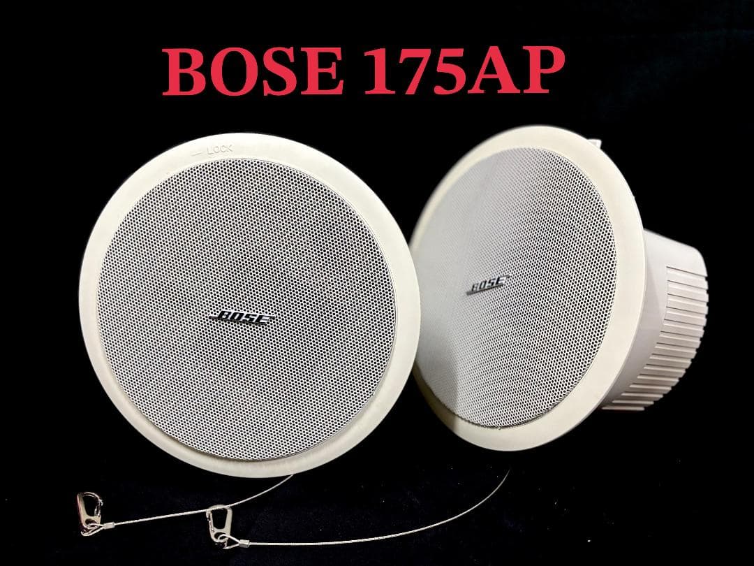 BOSE 175AP 埋込型スピーカー ペア W 1P 2台セット ボーズ