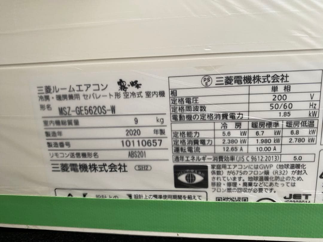 三菱エアコンMSZーGE5620S-W完全分解高圧洗浄、消毒済みのおすすめ一品