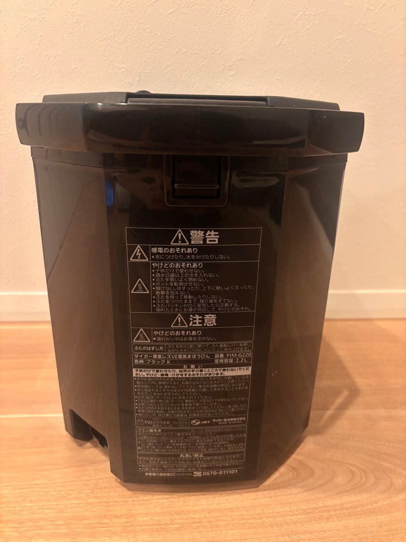 タイガー魔法瓶(TIGER) 電気ポット 蒸気レス PIM-G220K