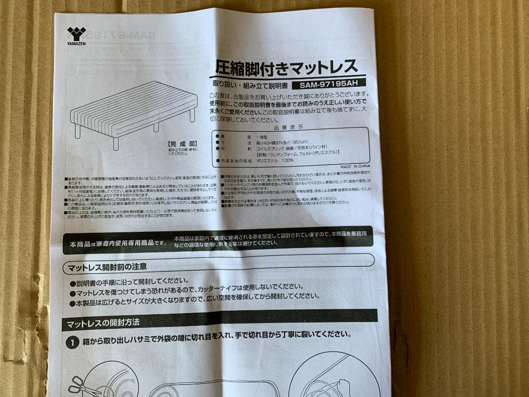脚付きマットレス ハイタイプ シングル SAM97195AH(WHNA