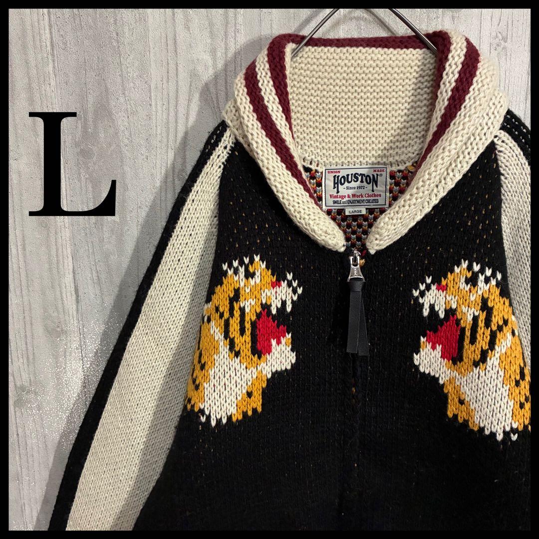 【最高デザイン】ヒューストン　ビッグタイガーロゴ　カウチンジップニット　L