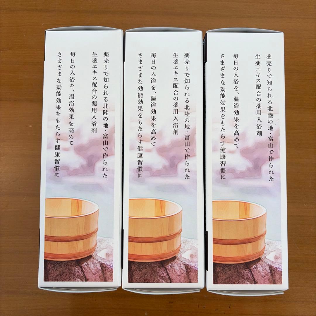 薬用生薬浴　常備浴 3箱セット　カミツレハーブの香り