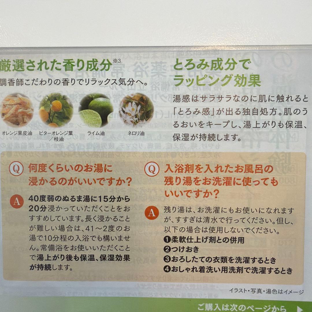 薬用生薬浴　常備浴 3箱セット　カミツレハーブの香り