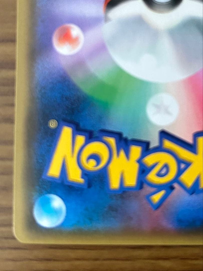 ポケモンカード ムサシとコジロウ SR