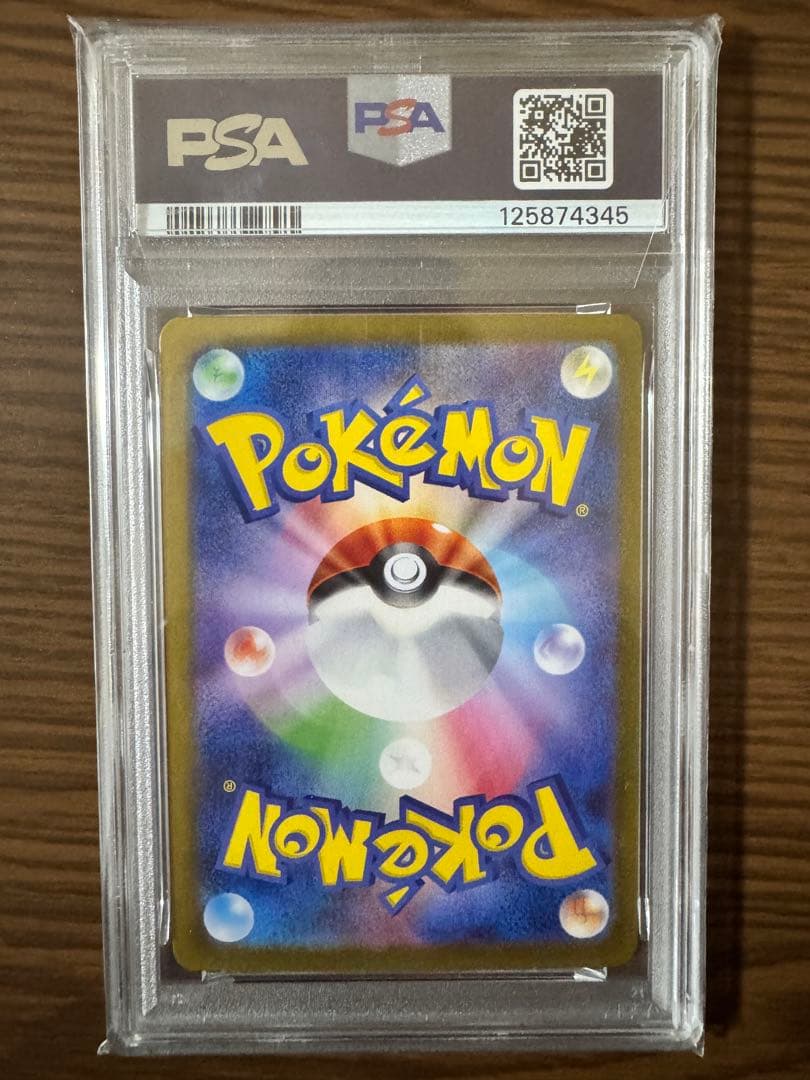 【PSA10】ロケット団のファイヤーex SAR