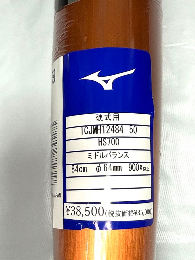 黒*げ様 新品未使用！一般硬式用ミズノグローバルエリート IxC1.0 高校野球