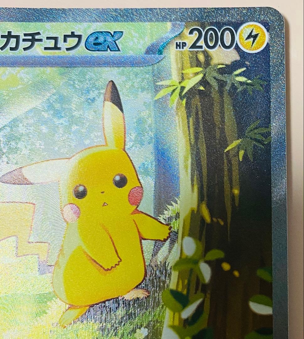 ピカチュウex SAR仕様 1枚　スタートデッキ100