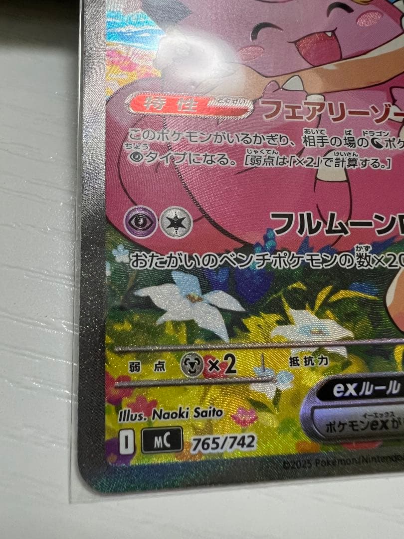 リーリエのピッピex sarスタートデッキ100