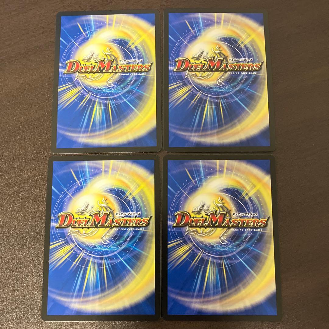 デュエマ　PPP 4枚