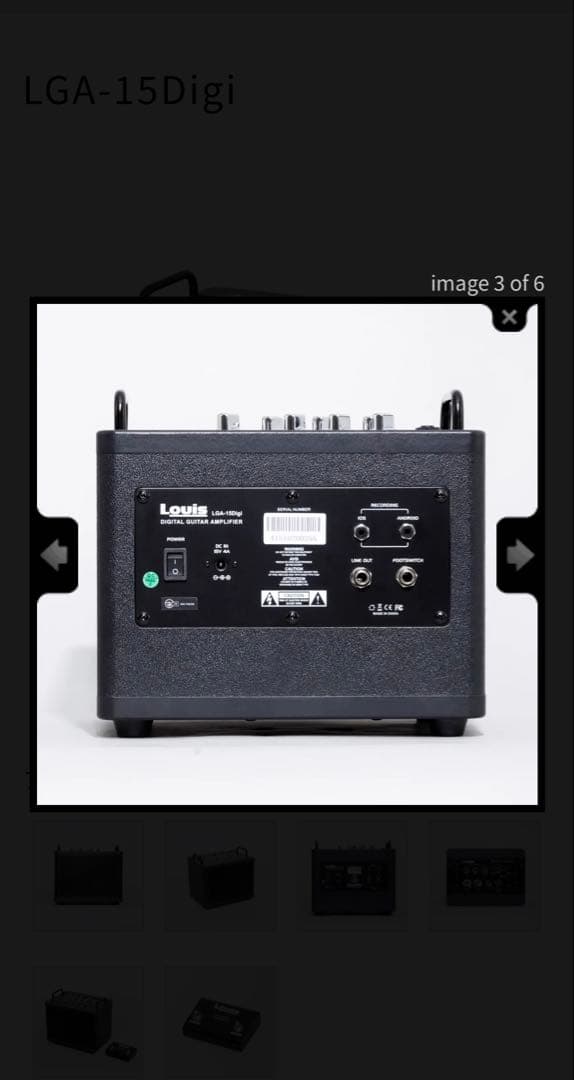 Louis LGA-15Digi アンプ