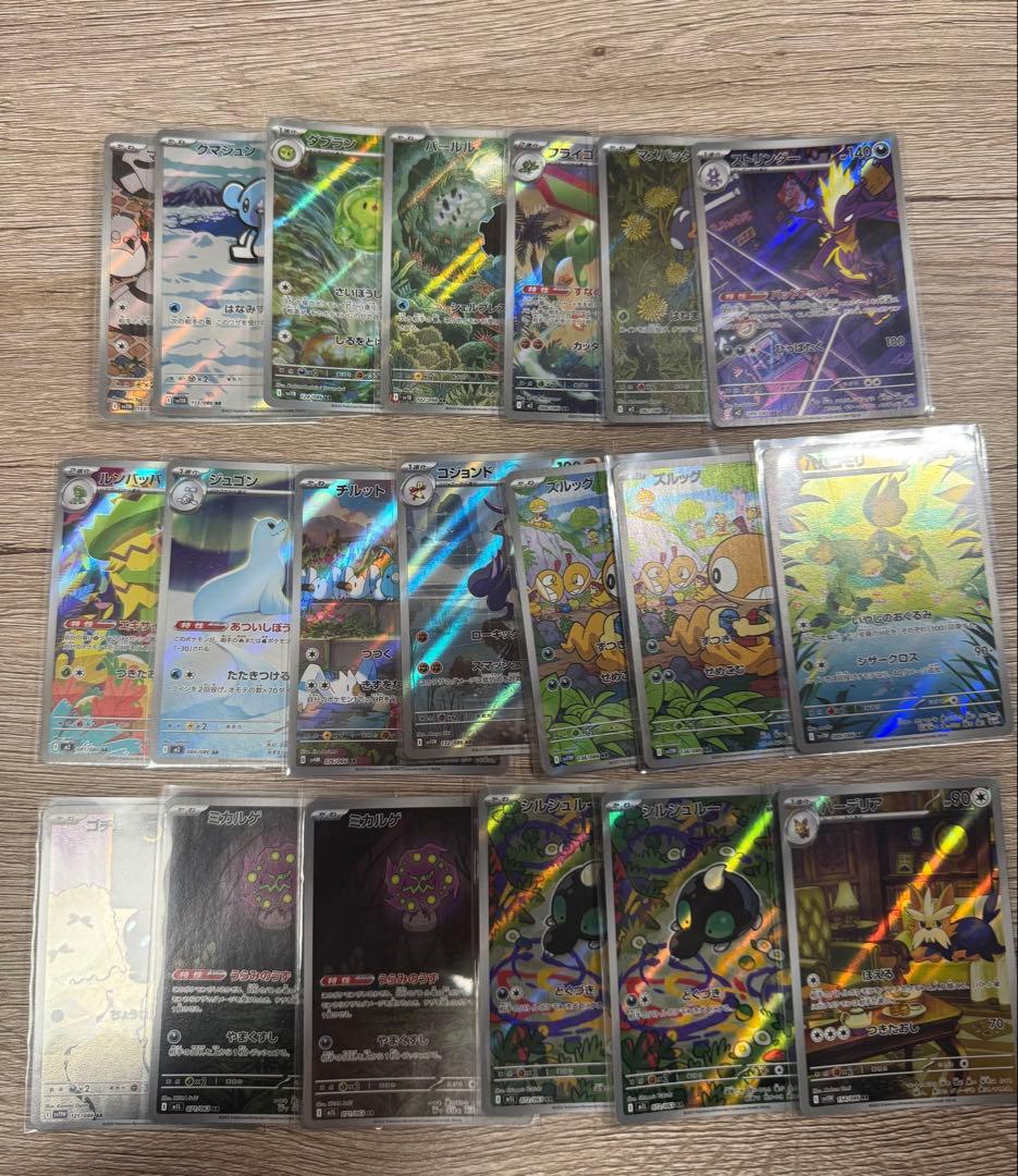 あ*カ様 ポケモンカード　AR 150枚まとめ