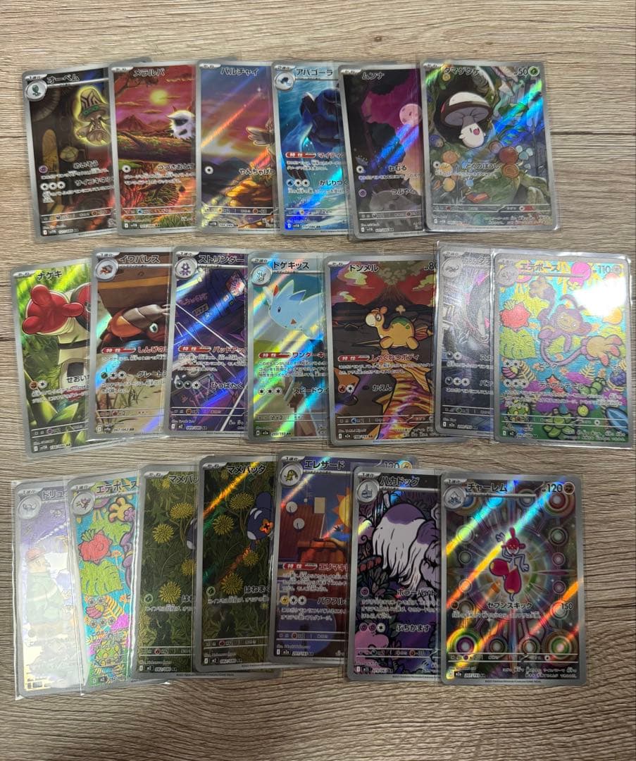 あ*カ様 ポケモンカード　AR 150枚まとめ