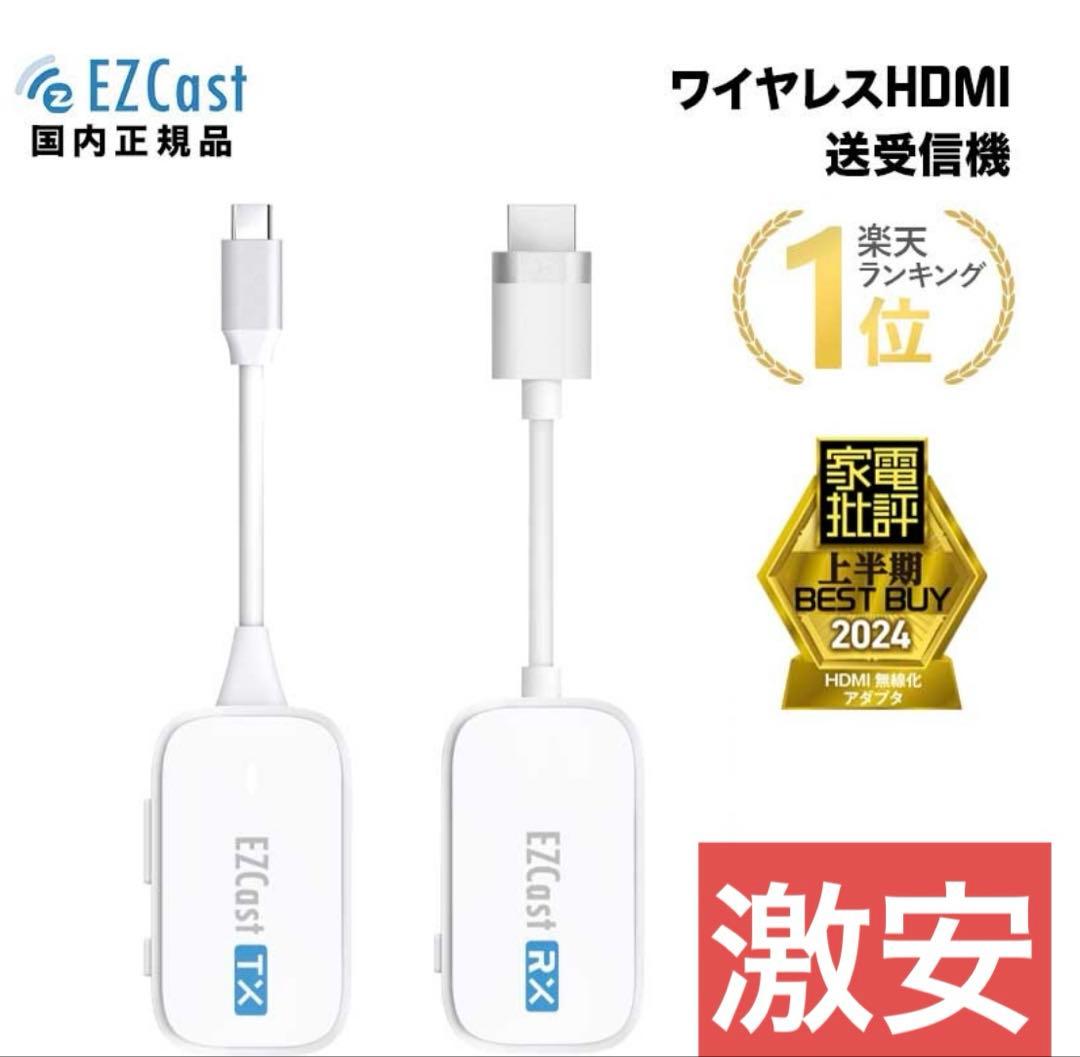 【新品　未使用】EZCast Pocket ワイヤレスHDMI送受信機
