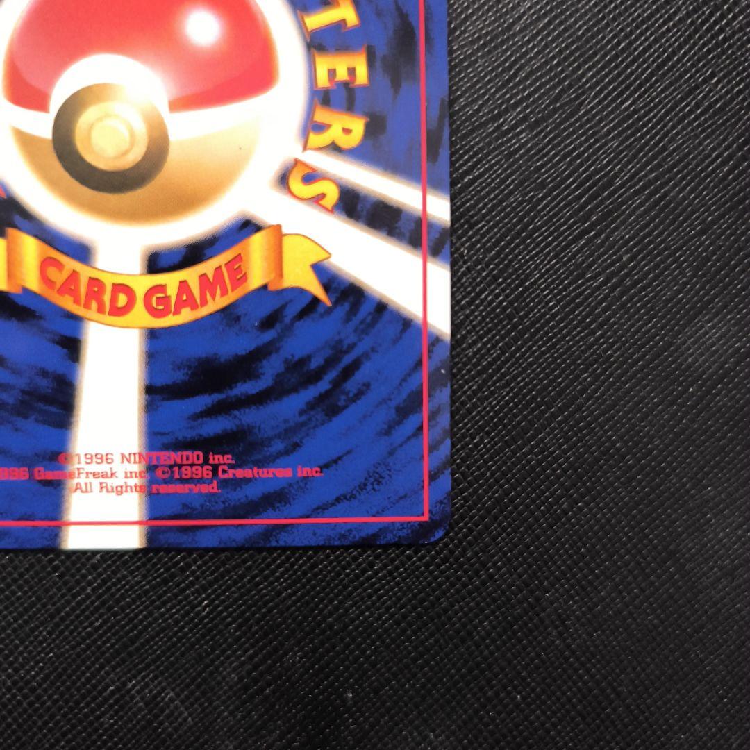 ポケカ　カイリュー　旧裏