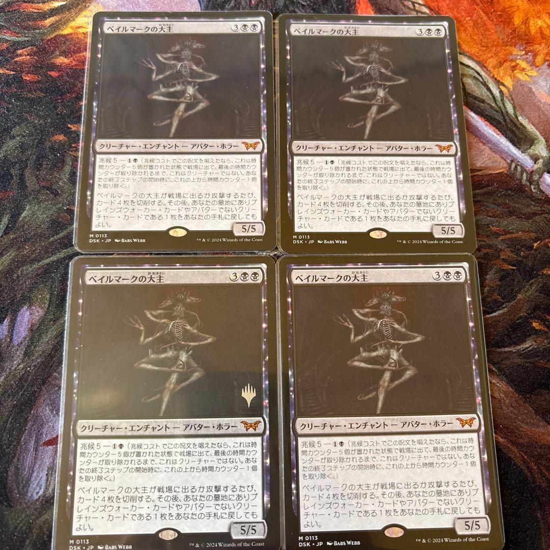 MTG ベイルマークの大主 4枚セット
