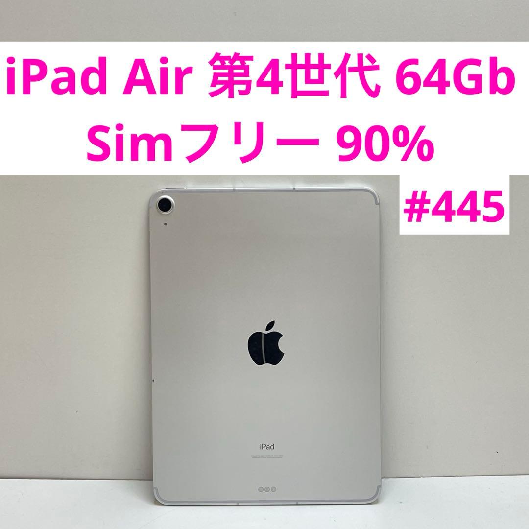 iPad Air 第4世代 64Gb Simフリー 90%