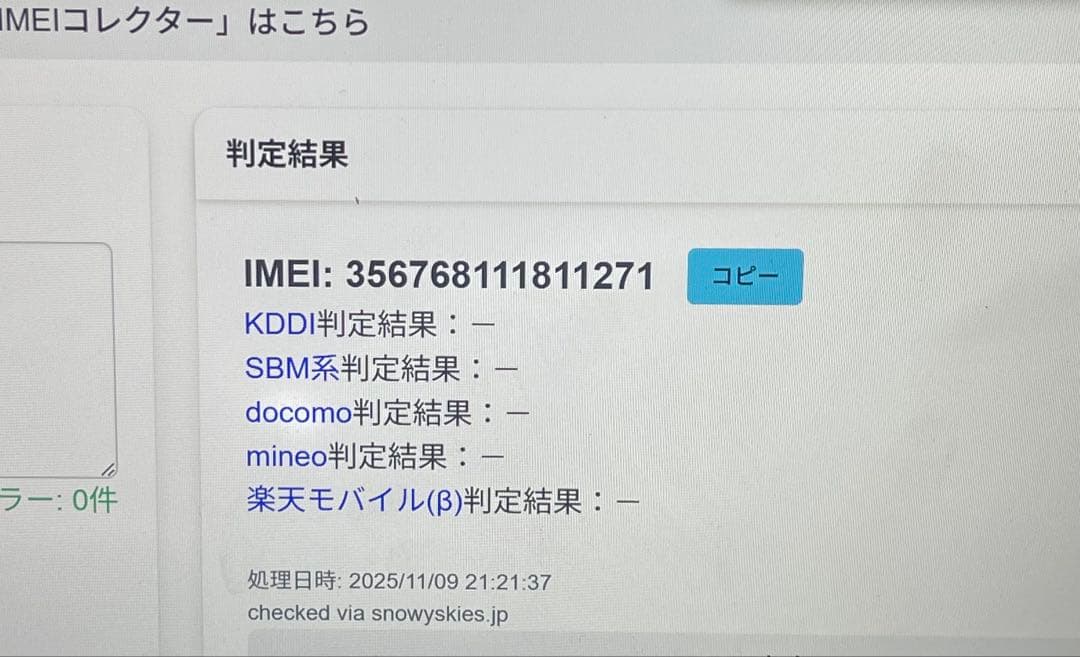 iPad Air 第4世代 64Gb Simフリー 90%