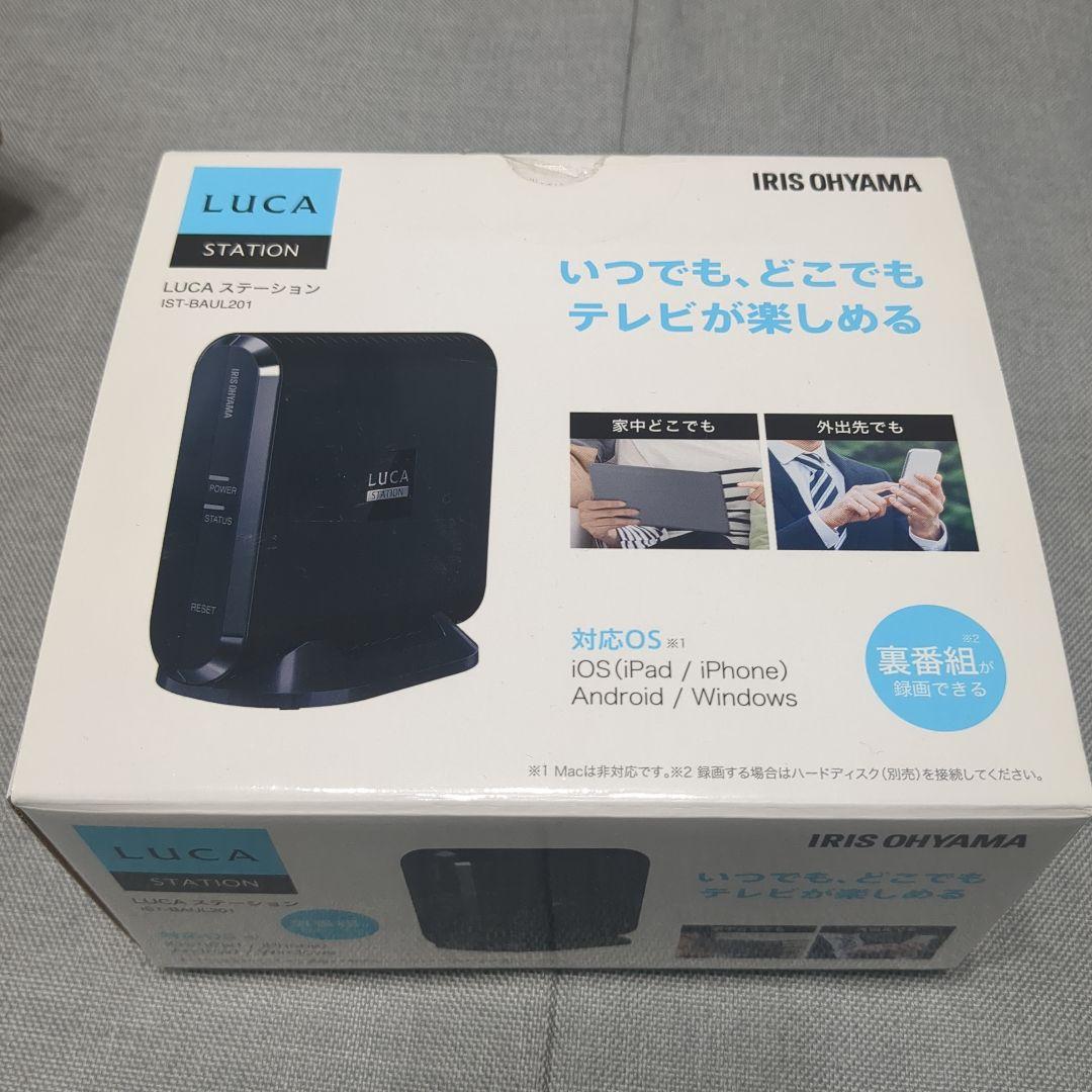 LUCAステーション IST-BAUL201　アイリスオーヤマ　未使用