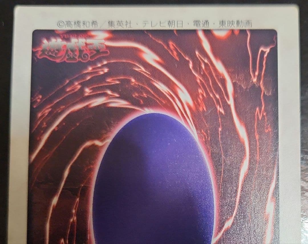 青眼の白龍 バンダイ　BANDAI　カードダス