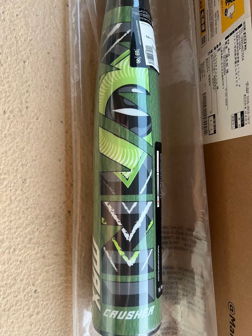 【新品未使用】marucci ワニクラッシャーマックス　84cm