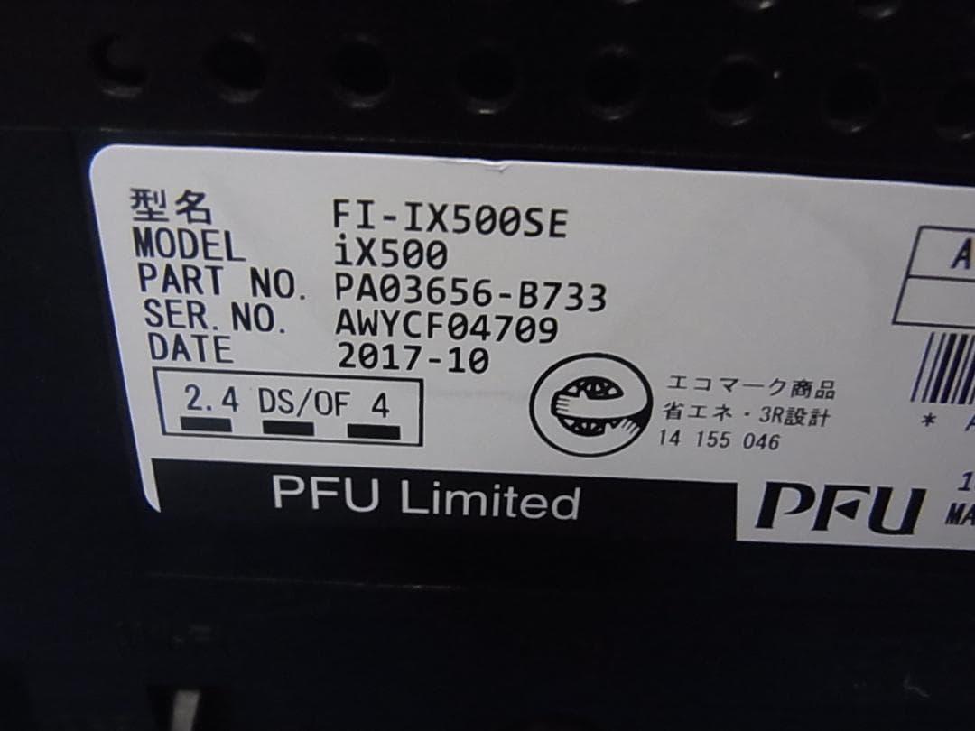 官19ドキュメントスキャナー ScanSnap FI-IX500SE