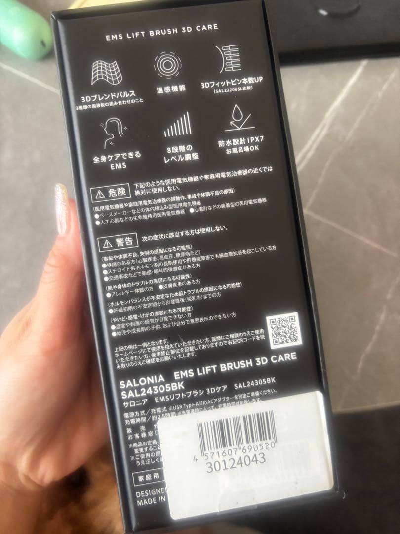 レオパパ！『SALONIA 美顔器 EMSブラシ3Dボディ・フェイス用』