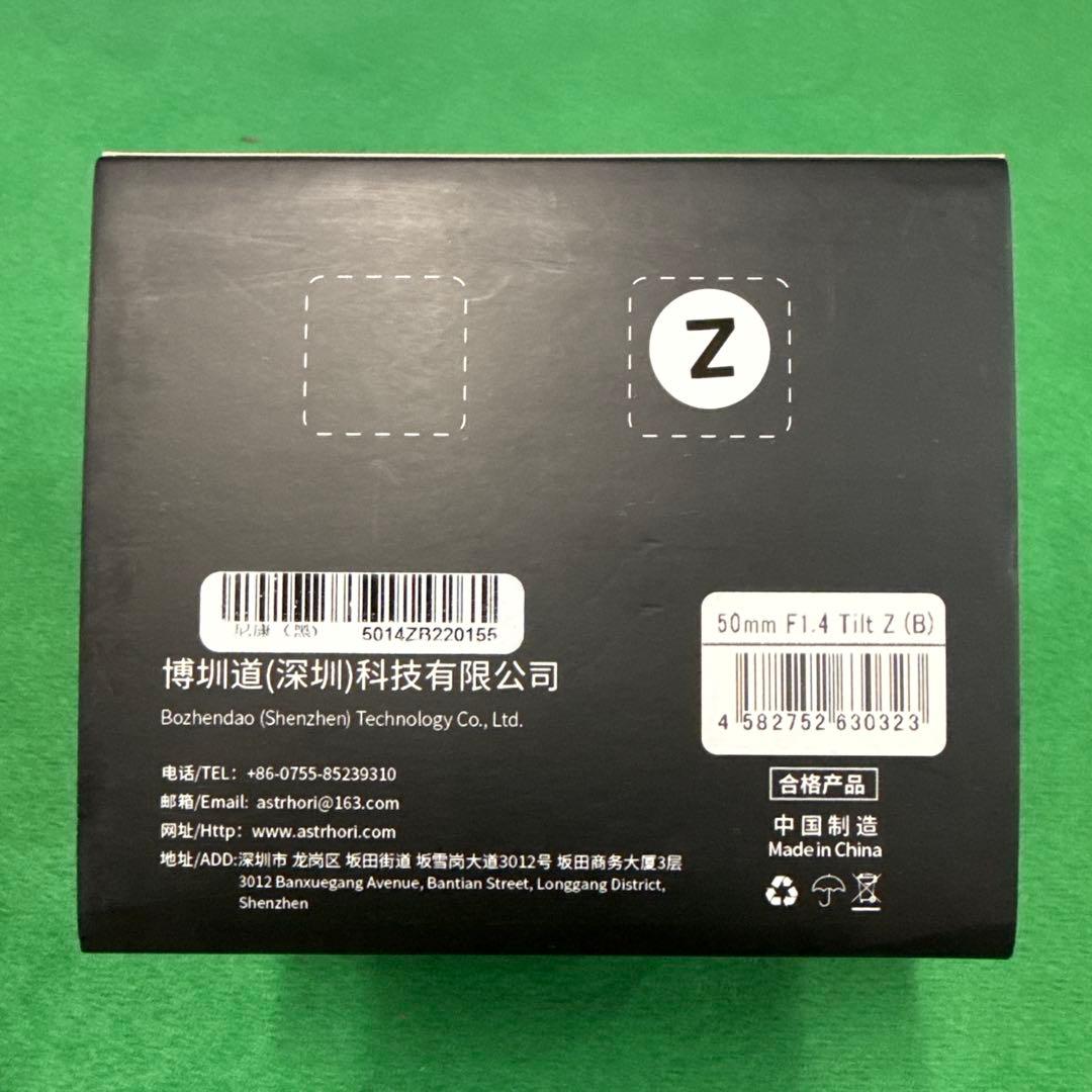 AstrHori 50mm F1.4 Tilt ニコンZ用カメラレンズ