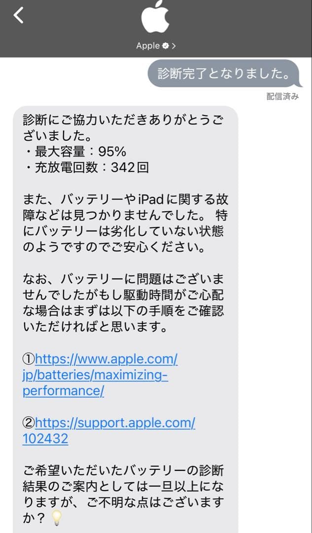 iPadPro2018 11インチ 第１世代（64GB）