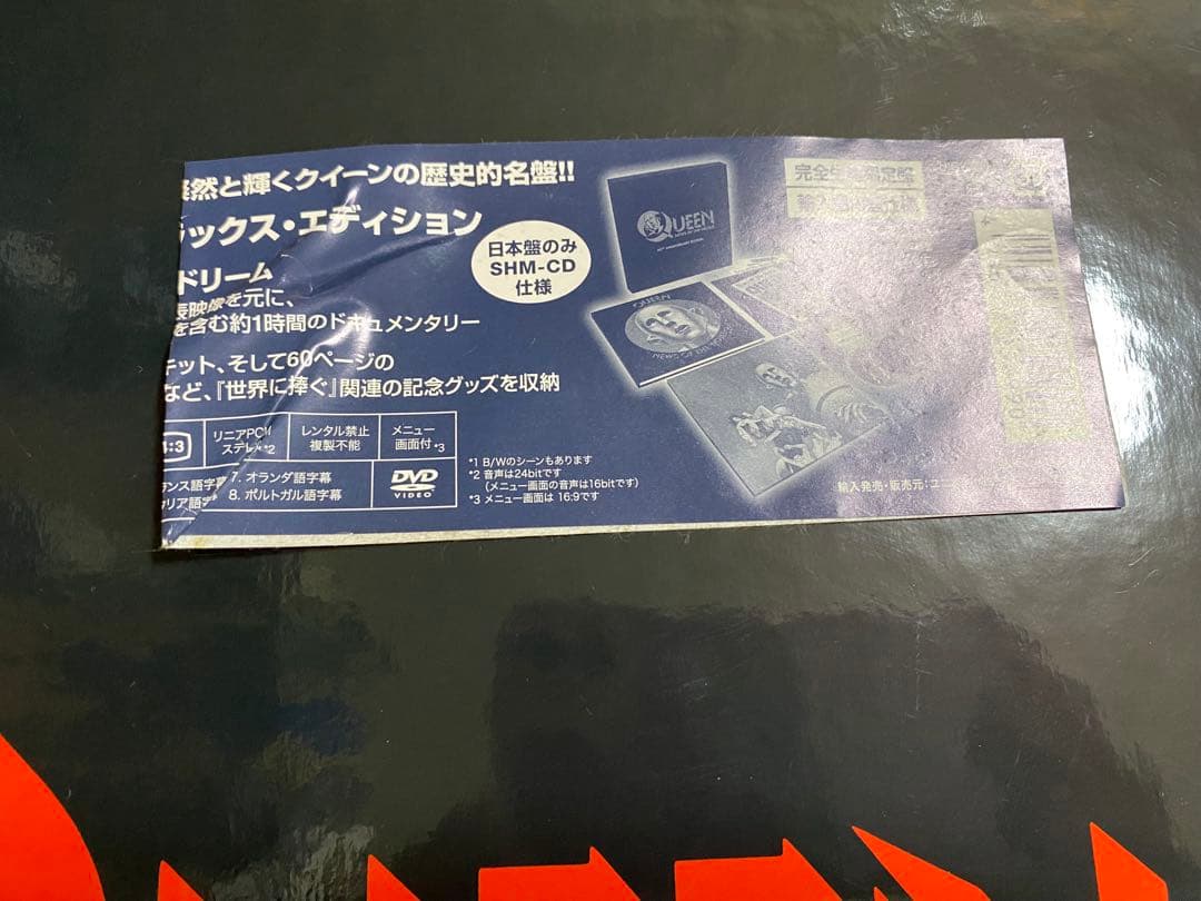 Queen 世界に捧ぐ　40周年記念デラックスエディション(日本版)帯付き