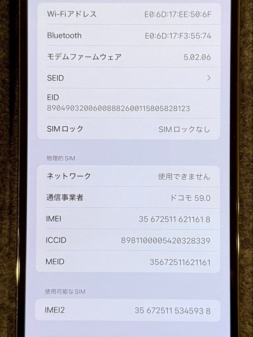 iPhone12 Pro Max 256GB グラファイト SIMロック解除済
