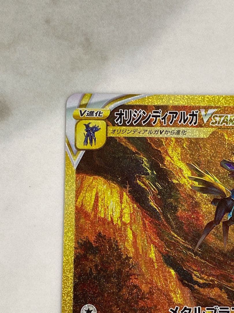 #オリジンディアルガVSTAR UR S12a ポケモンカード