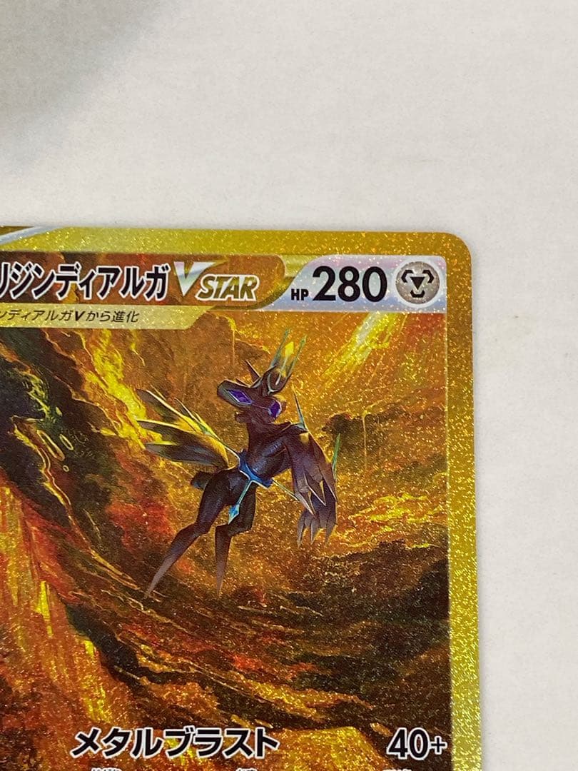 #オリジンディアルガVSTAR UR S12a ポケモンカード